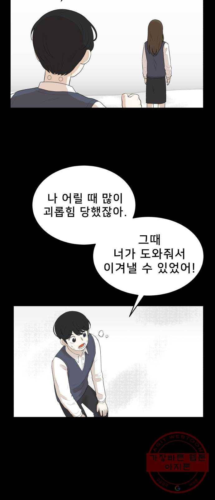 메모리얼 1화 5