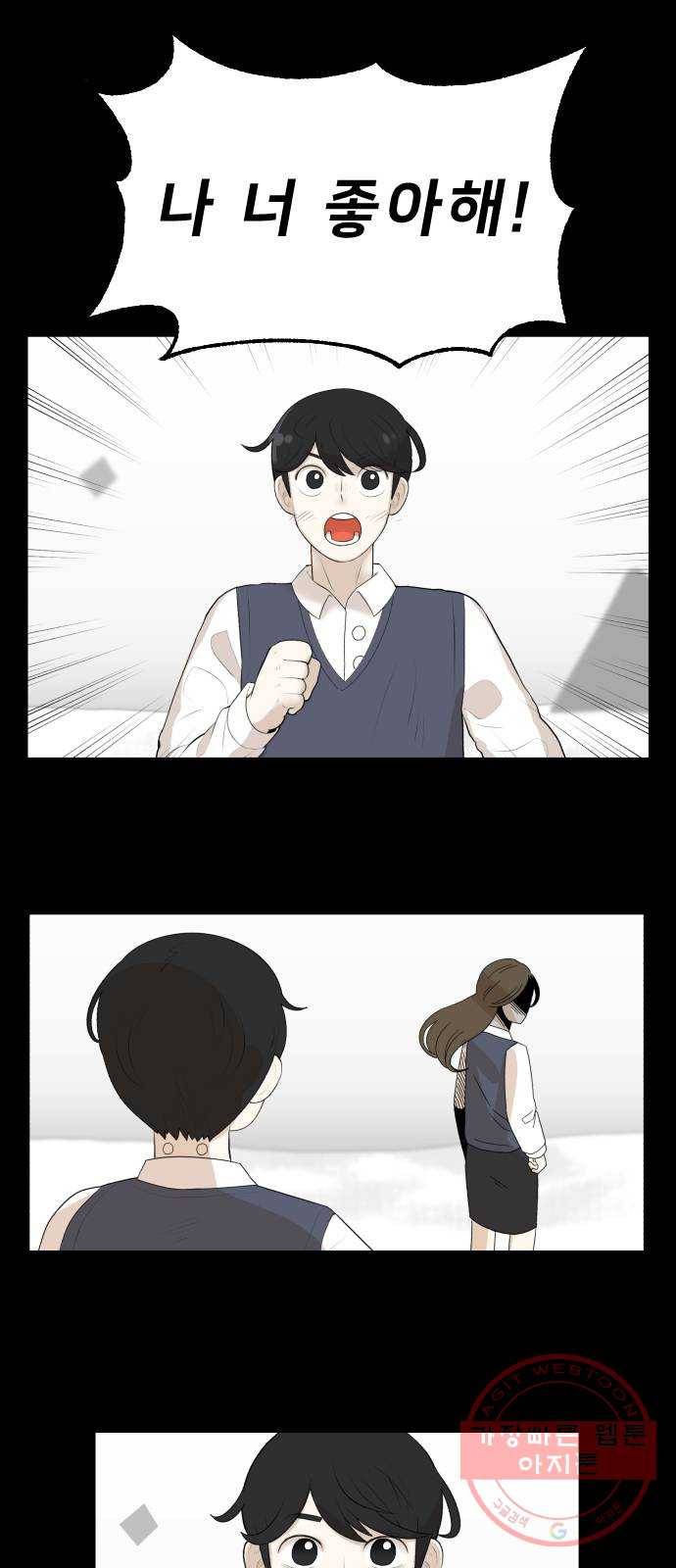 메모리얼 1화 6