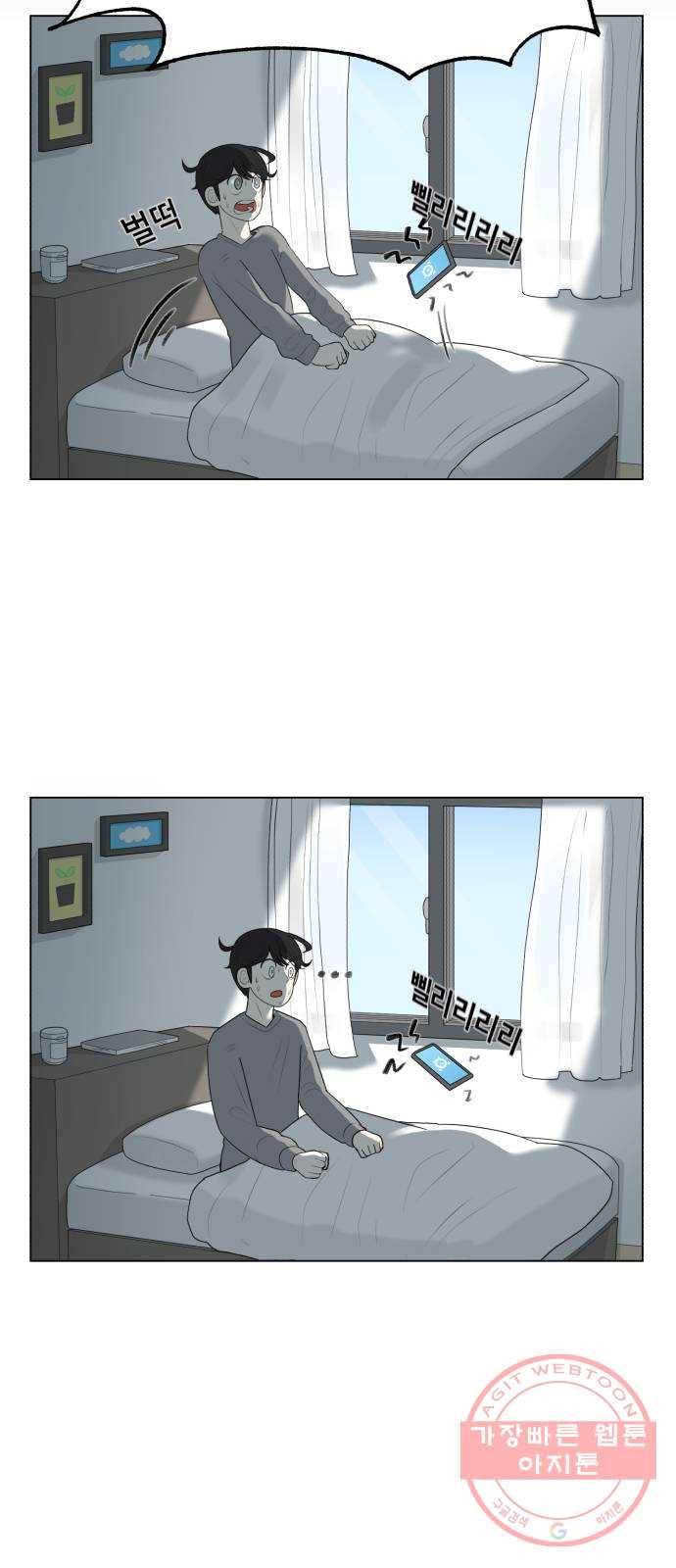 메모리얼 1화 9