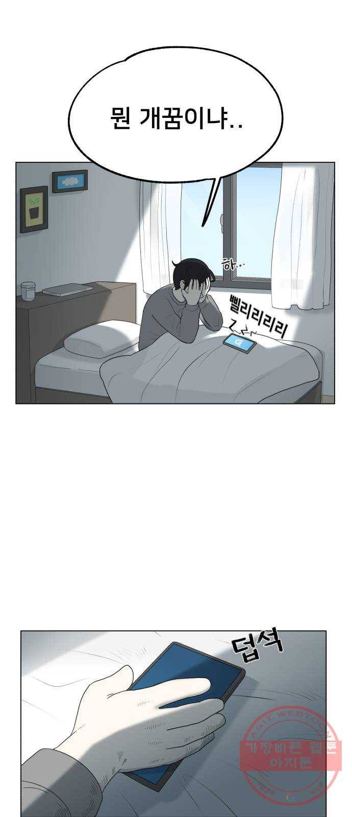 메모리얼 1화 10