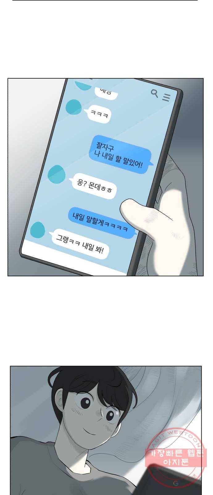 메모리얼 1화 11