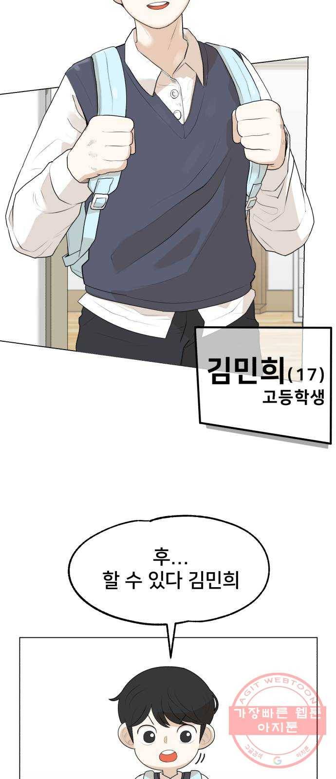 메모리얼 1화 14