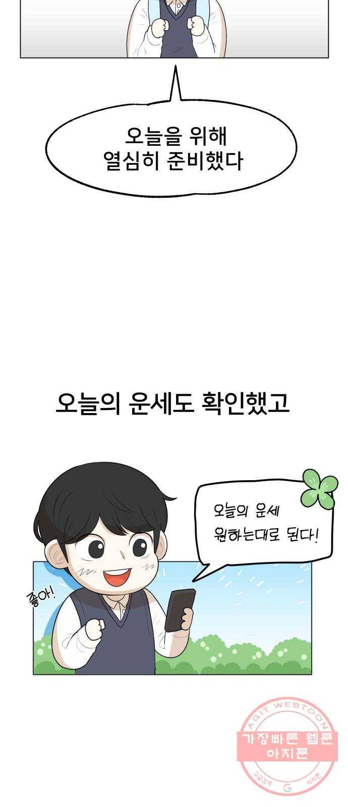 메모리얼 1화 15
