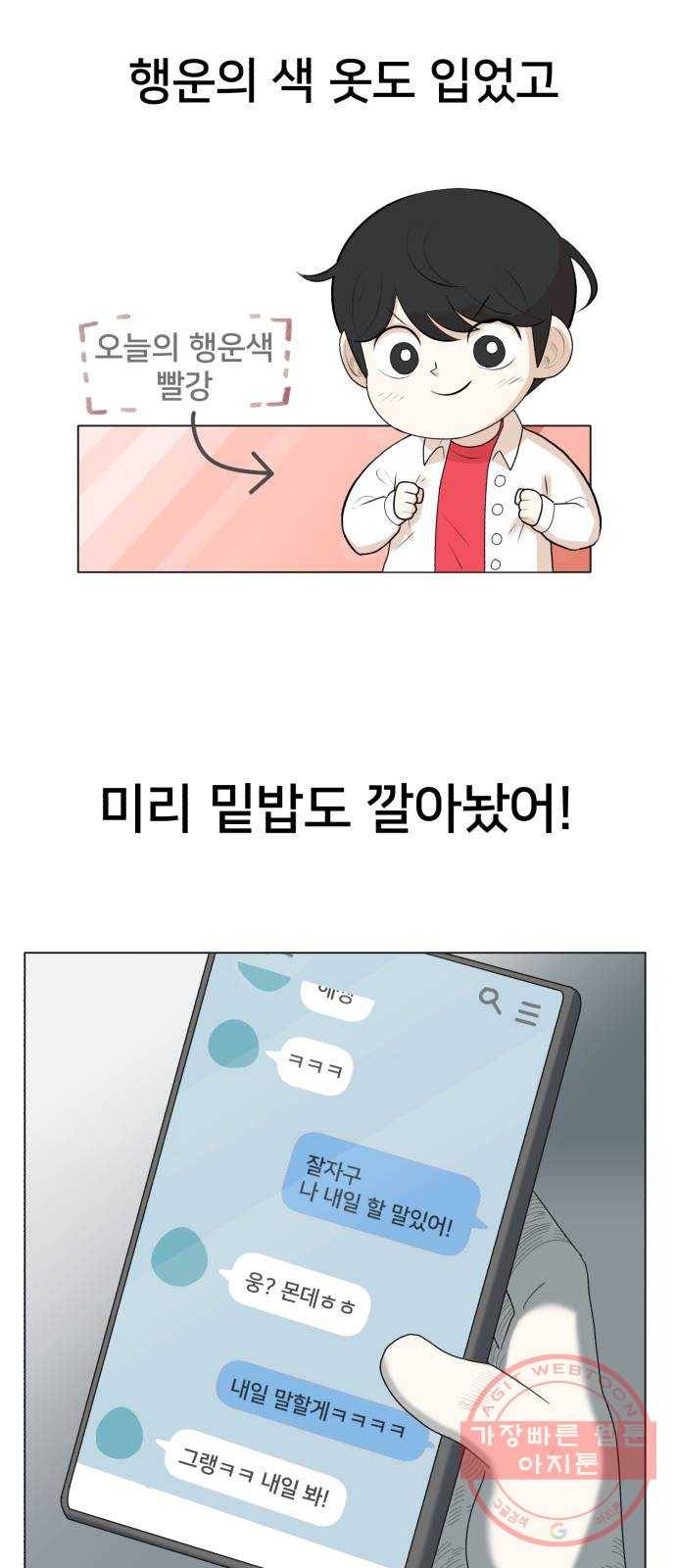 메모리얼 1화 16