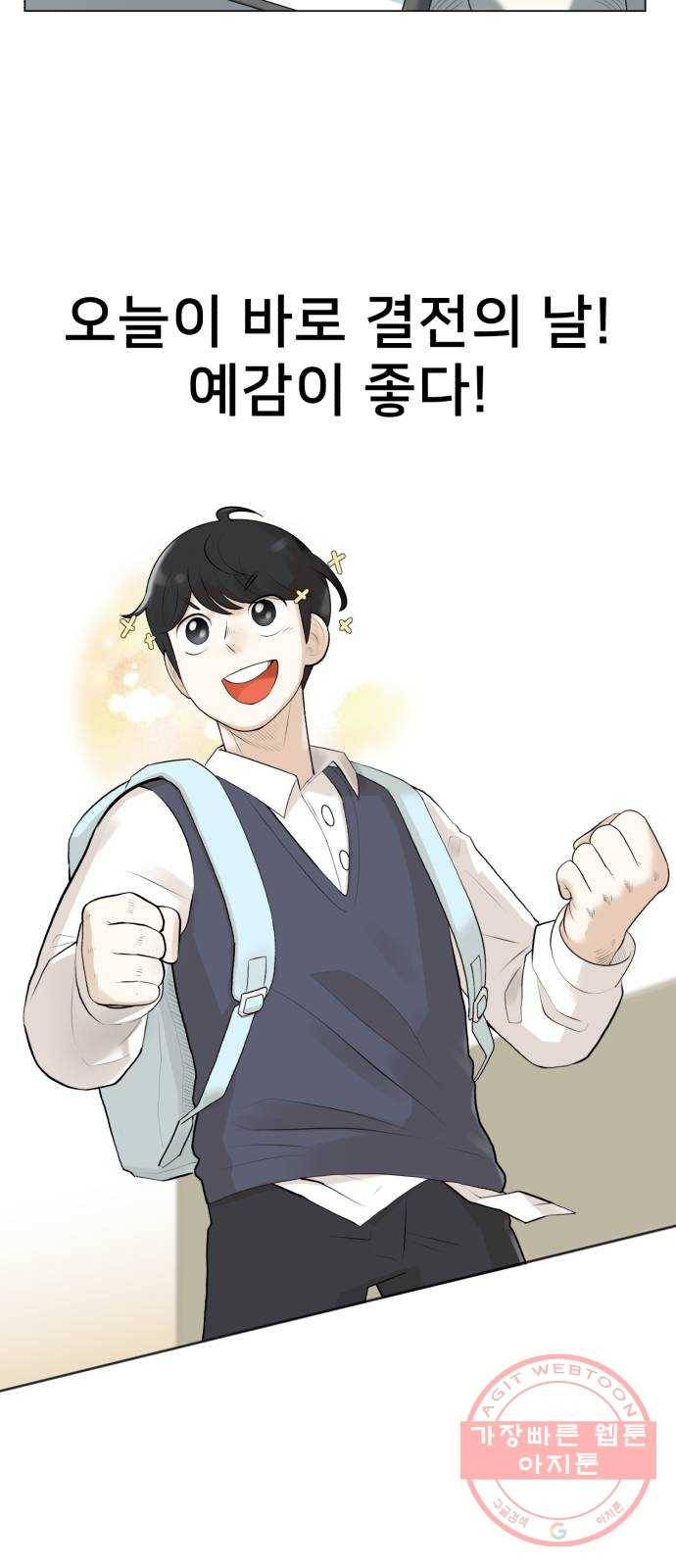 메모리얼 1화 17