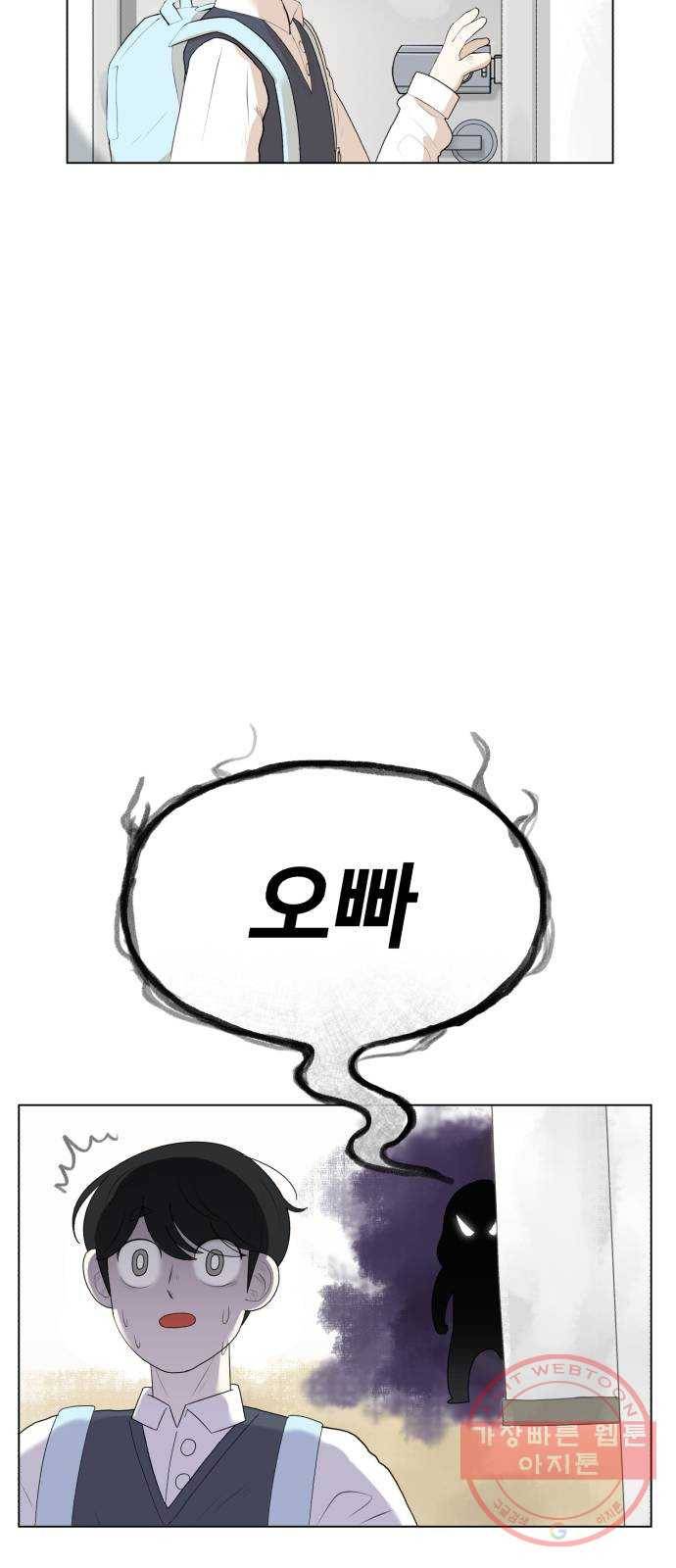 메모리얼 1화 19