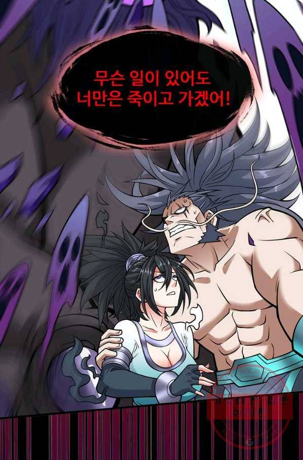 미녀 사부들에게 길들여지는 법 59화 5
