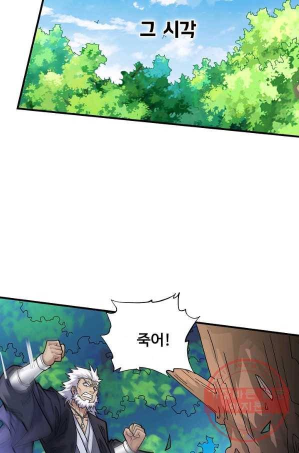 미녀 사부들에게 길들여지는 법 59화 9