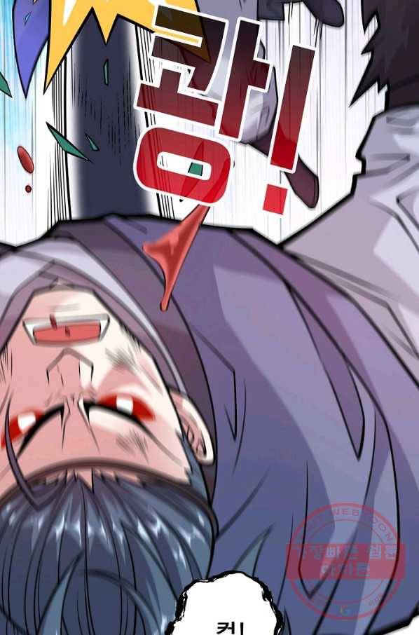미녀 사부들에게 길들여지는 법 59화 14