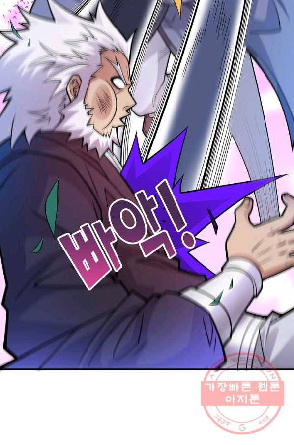 미녀 사부들에게 길들여지는 법 59화 16