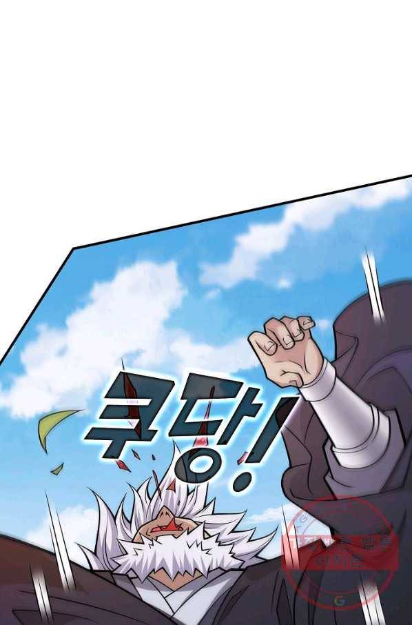 미녀 사부들에게 길들여지는 법 59화 17