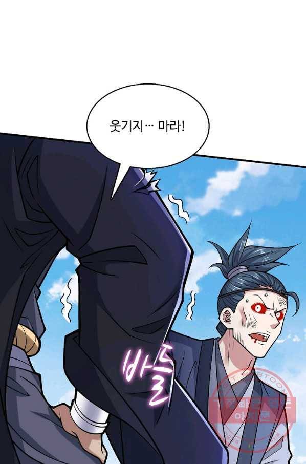 미녀 사부들에게 길들여지는 법 59화 22