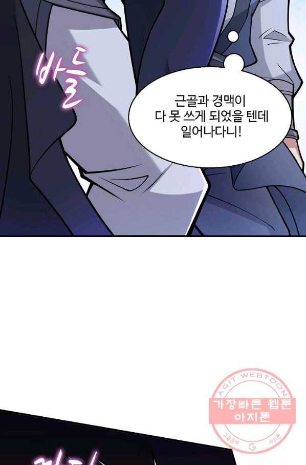 미녀 사부들에게 길들여지는 법 59화 23