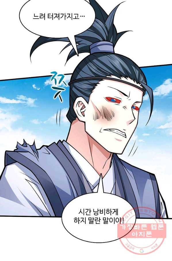 미녀 사부들에게 길들여지는 법 59화 27