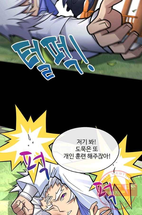 미녀 사부들에게 길들여지는 법 59화 29