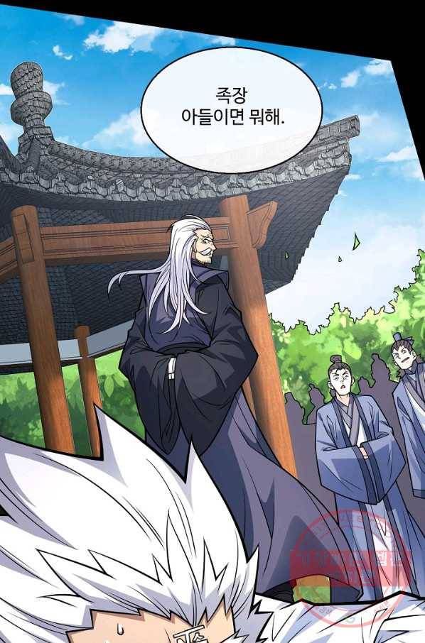 미녀 사부들에게 길들여지는 법 59화 32