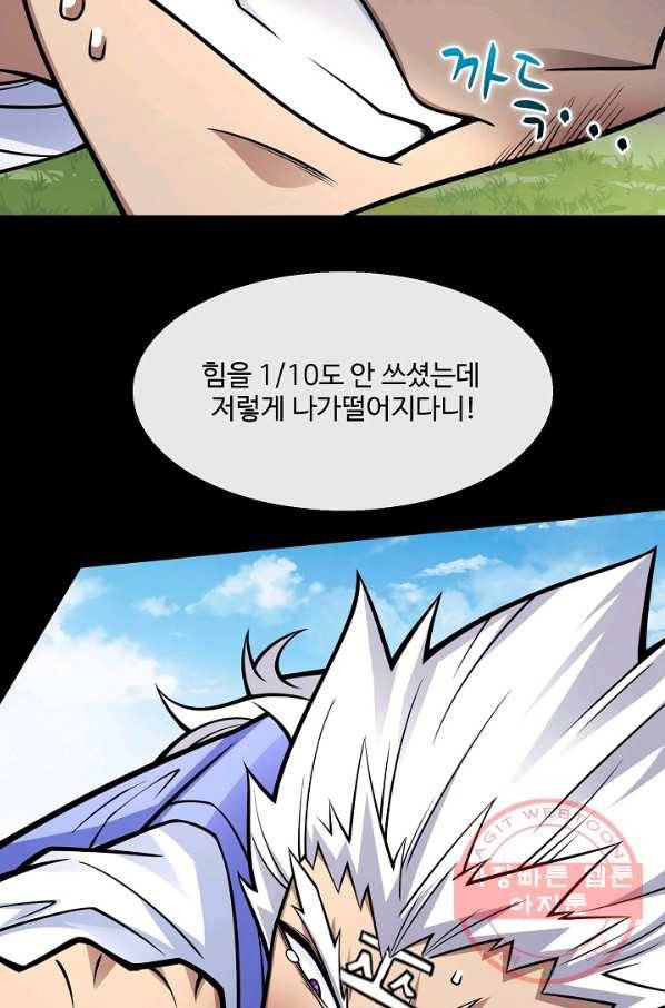 미녀 사부들에게 길들여지는 법 59화 34