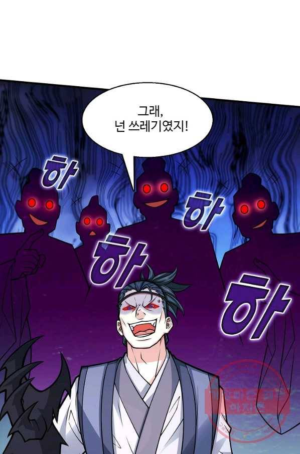 미녀 사부들에게 길들여지는 법 59화 38
