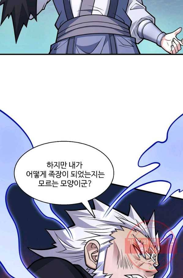 미녀 사부들에게 길들여지는 법 59화 39