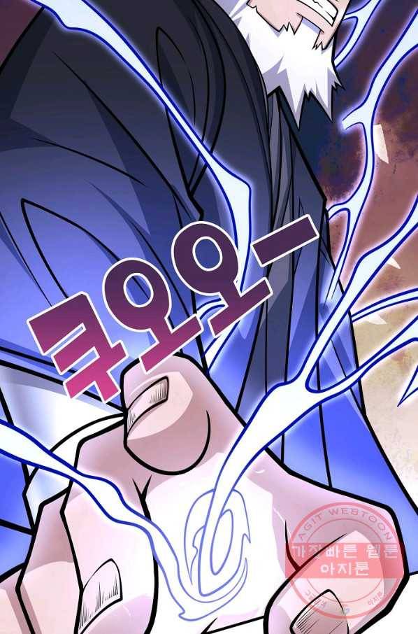 미녀 사부들에게 길들여지는 법 59화 40