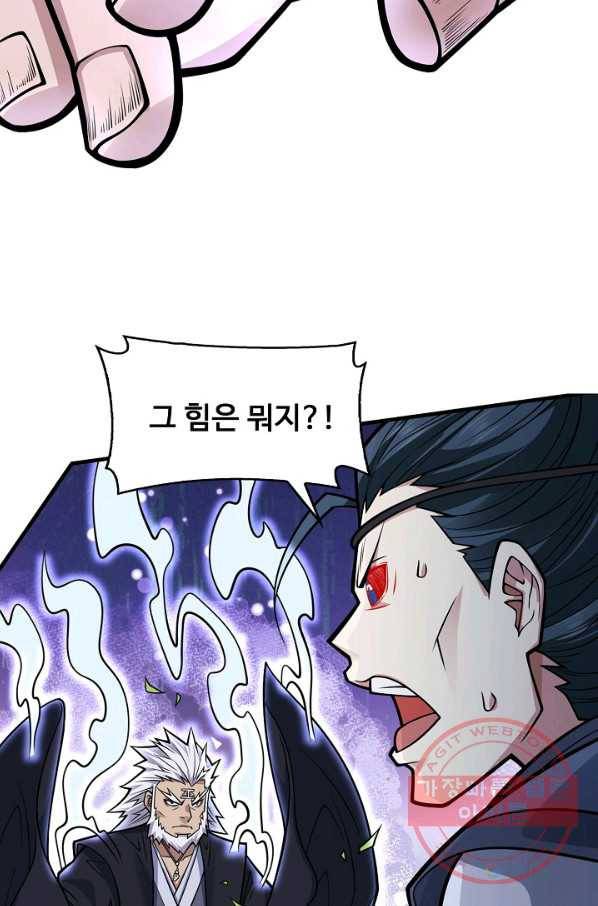 미녀 사부들에게 길들여지는 법 59화 41