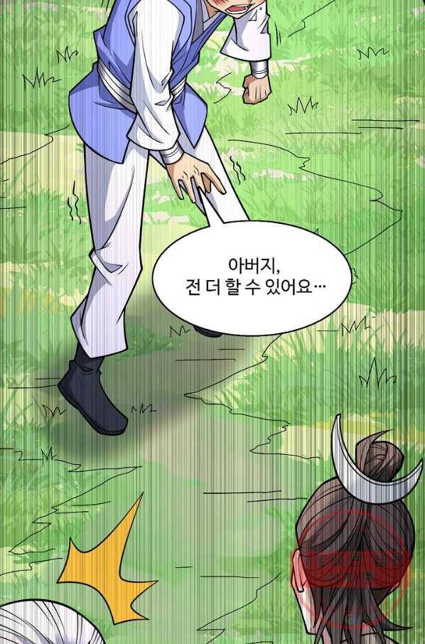미녀 사부들에게 길들여지는 법 59화 46