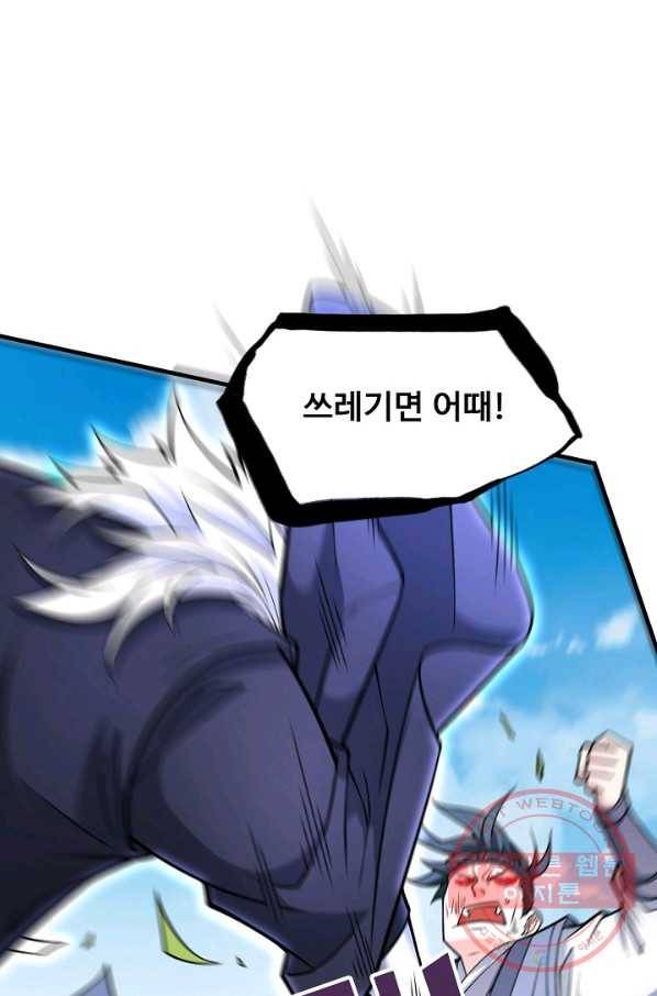미녀 사부들에게 길들여지는 법 59화 49