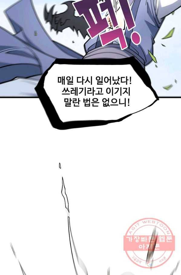 미녀 사부들에게 길들여지는 법 59화 50
