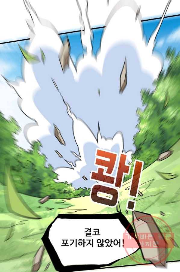 미녀 사부들에게 길들여지는 법 59화 51