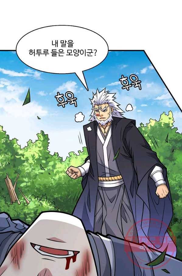 미녀 사부들에게 길들여지는 법 59화 59