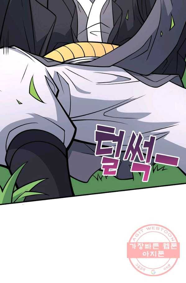 미녀 사부들에게 길들여지는 법 59화 61