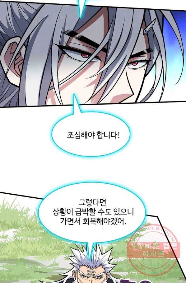 미녀 사부들에게 길들여지는 법 59화 68