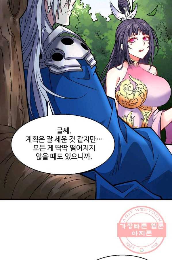 미녀 사부들에게 길들여지는 법 59화 71