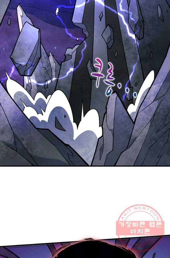 미녀 사부들에게 길들여지는 법 59화 74