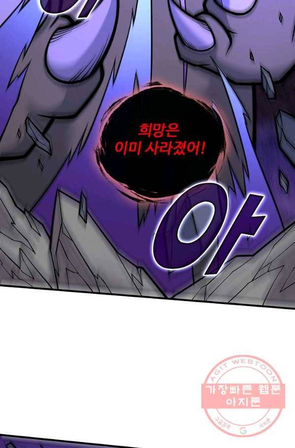 미녀 사부들에게 길들여지는 법 59화 76