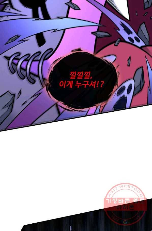 미녀 사부들에게 길들여지는 법 59화 78