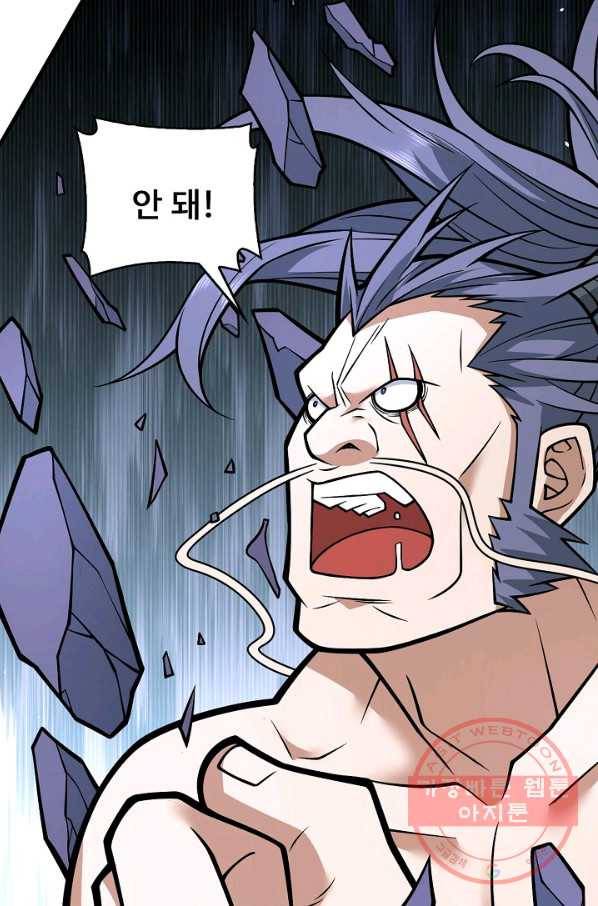 미녀 사부들에게 길들여지는 법 59화 79