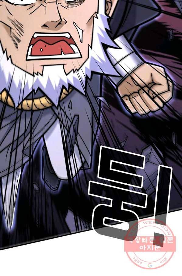 미녀 사부들에게 길들여지는 법 59화 87