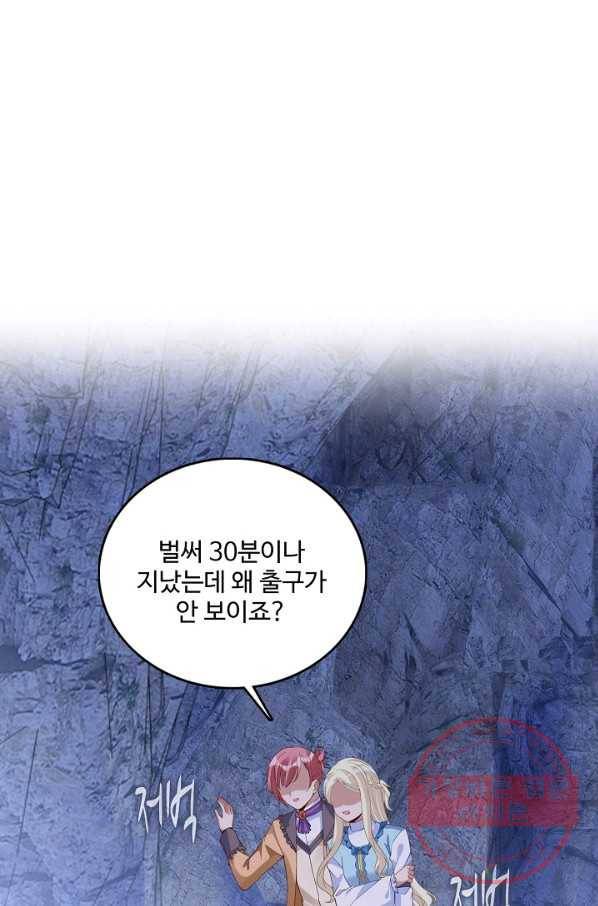황녀의 생존법칙 226화 2