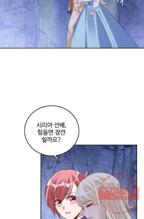 황녀의 생존법칙 226화 3