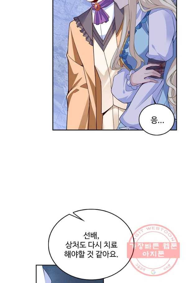황녀의 생존법칙 226화 4