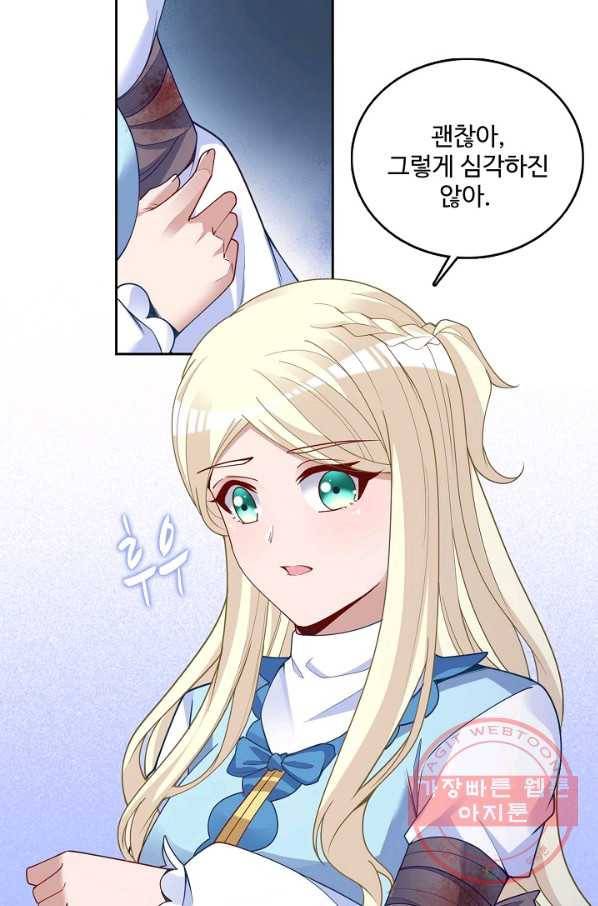 황녀의 생존법칙 226화 5