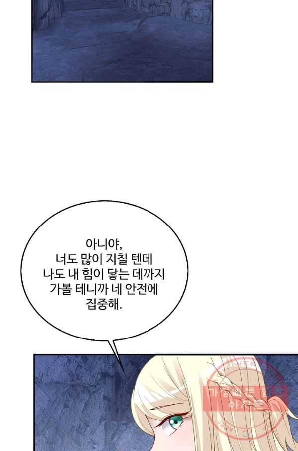 황녀의 생존법칙 226화 7