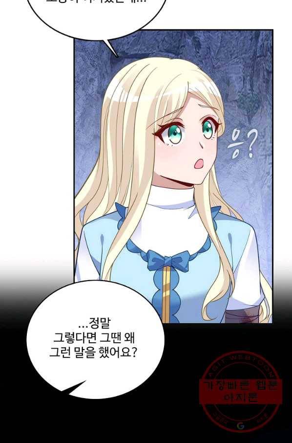 황녀의 생존법칙 226화 10