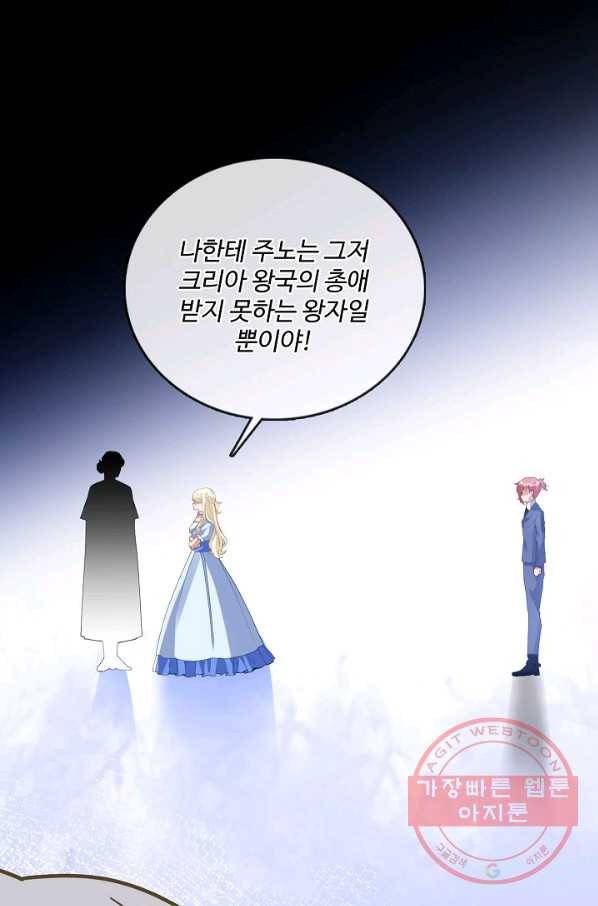 황녀의 생존법칙 226화 11