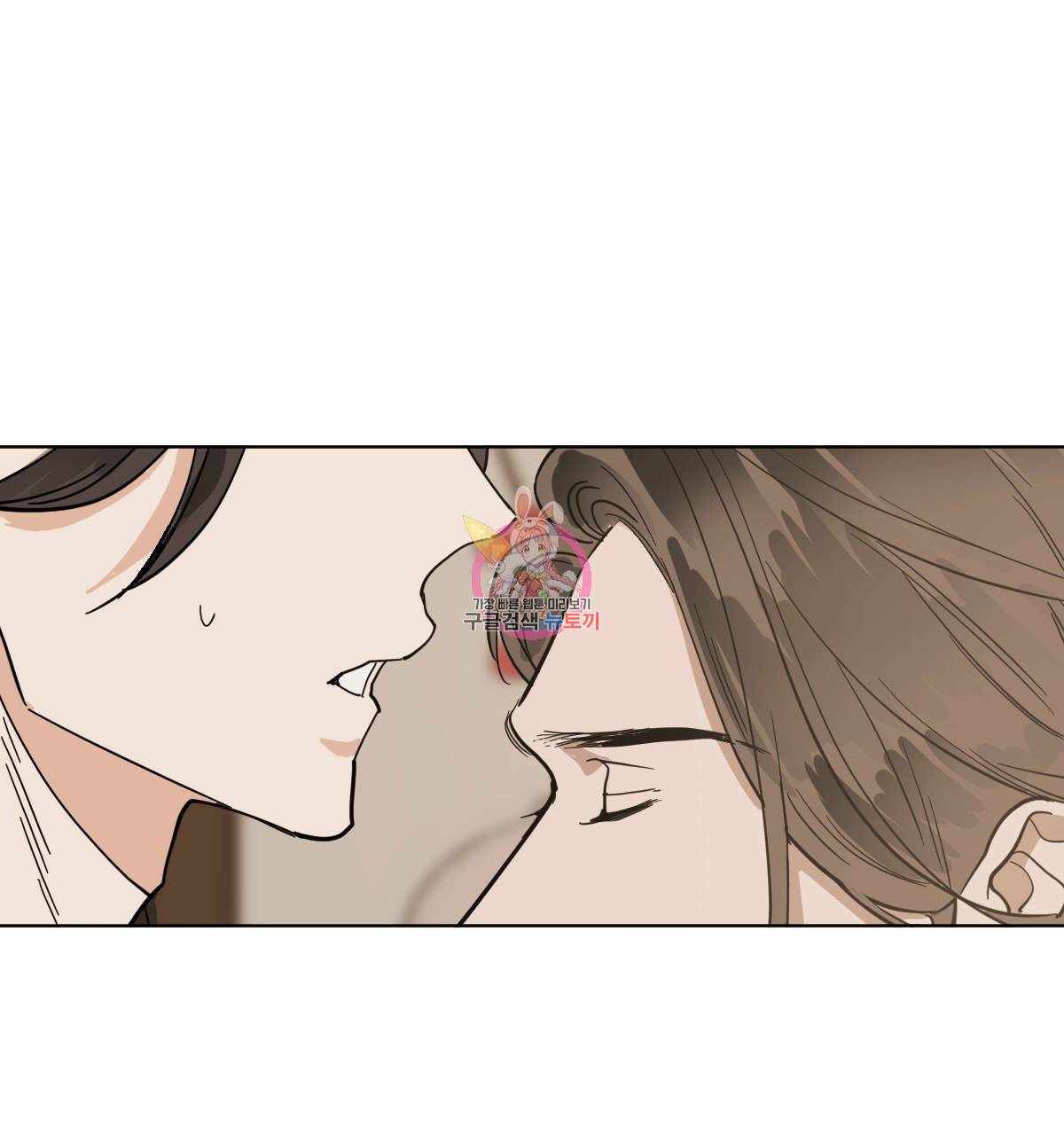 변온짐승 36화 1