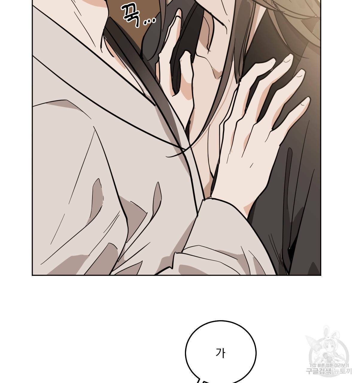 변온짐승 36화 12