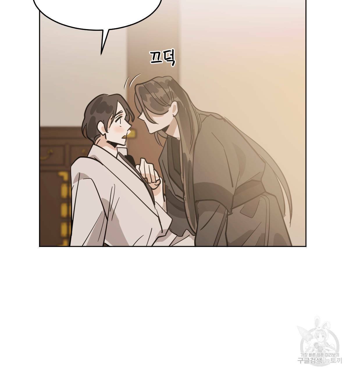 변온짐승 36화 15