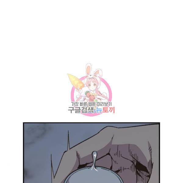 사상최강 71화 1