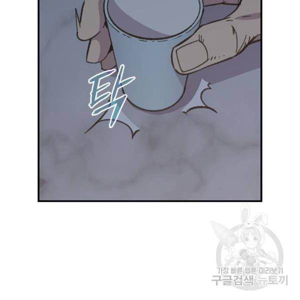 사상최강 71화 2